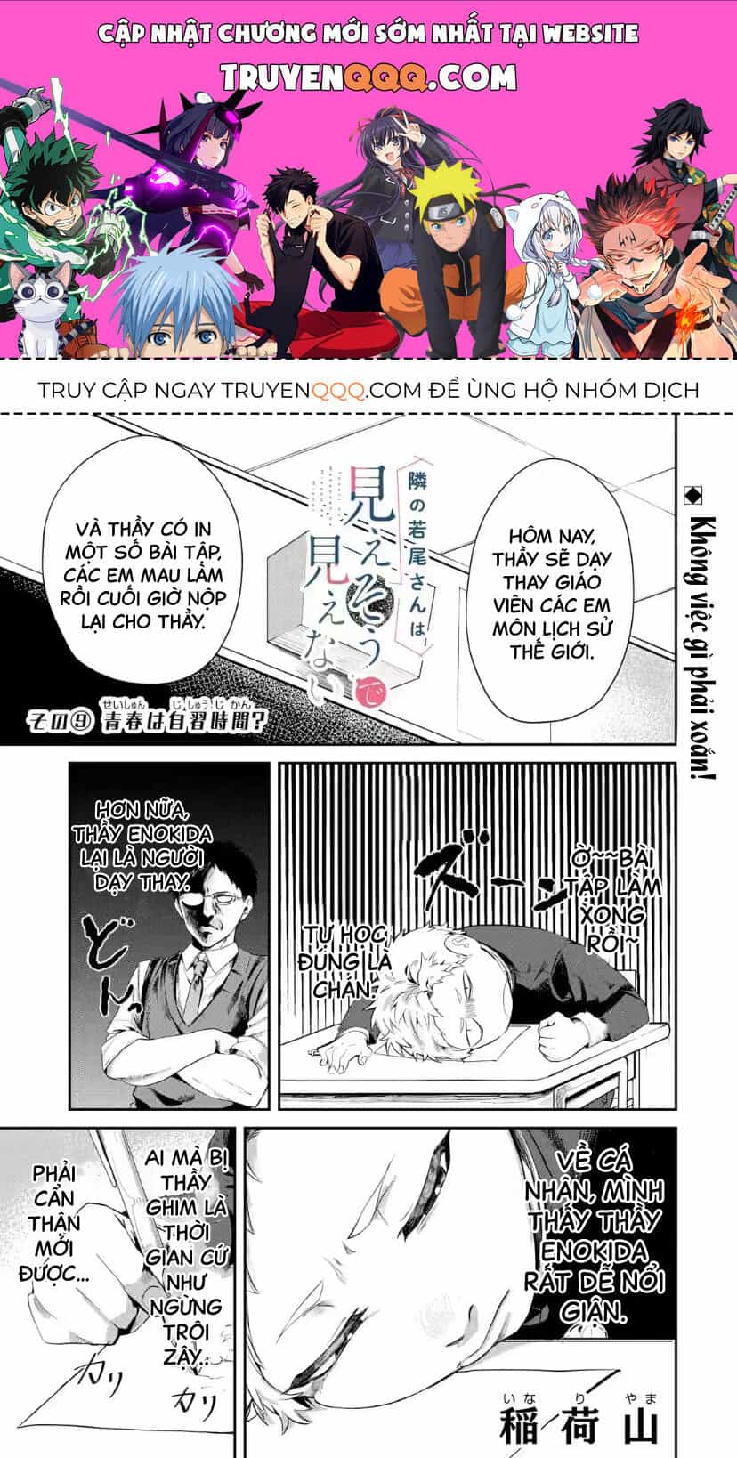 Cô Bạn Wakao-San Bàn Bên Có Vẻ Nhìn Thấy Gương Mặt Của Tôi Nhưng Tôi Thì Không - Chương 9 - ảnh 1