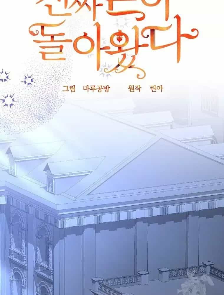 Cô Con Gái Thật Sự Đã Xuất Hiện - Chương 102 - ảnh 64