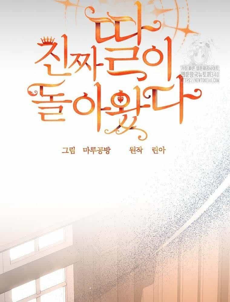 Cô Con Gái Thật Sự Đã Xuất Hiện - Chương 110 - ảnh 78