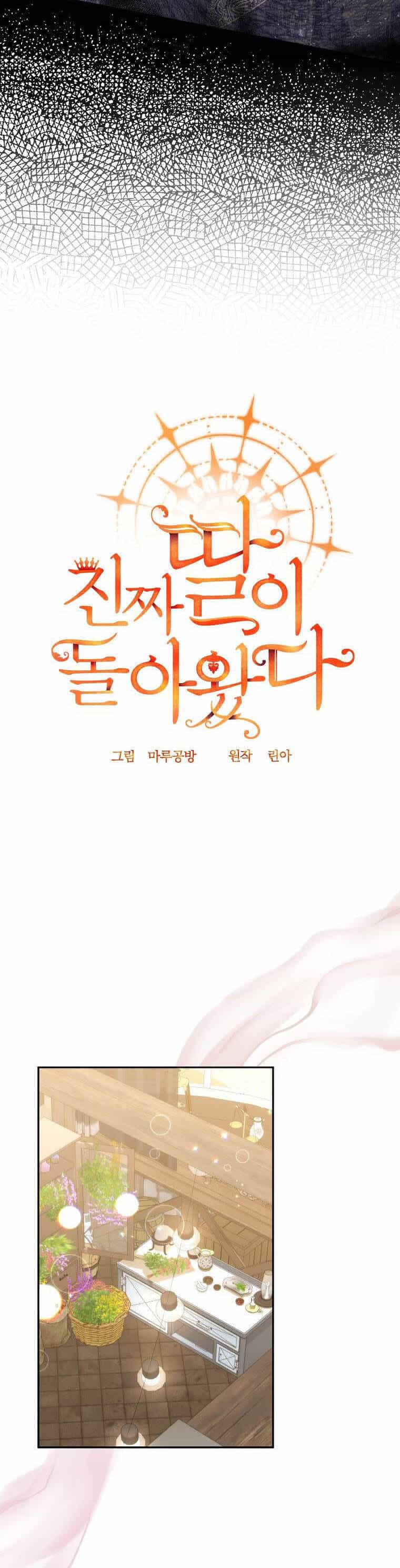 Cô Con Gái Thật Sự Đã Xuất Hiện - Chương 55 - ảnh 7