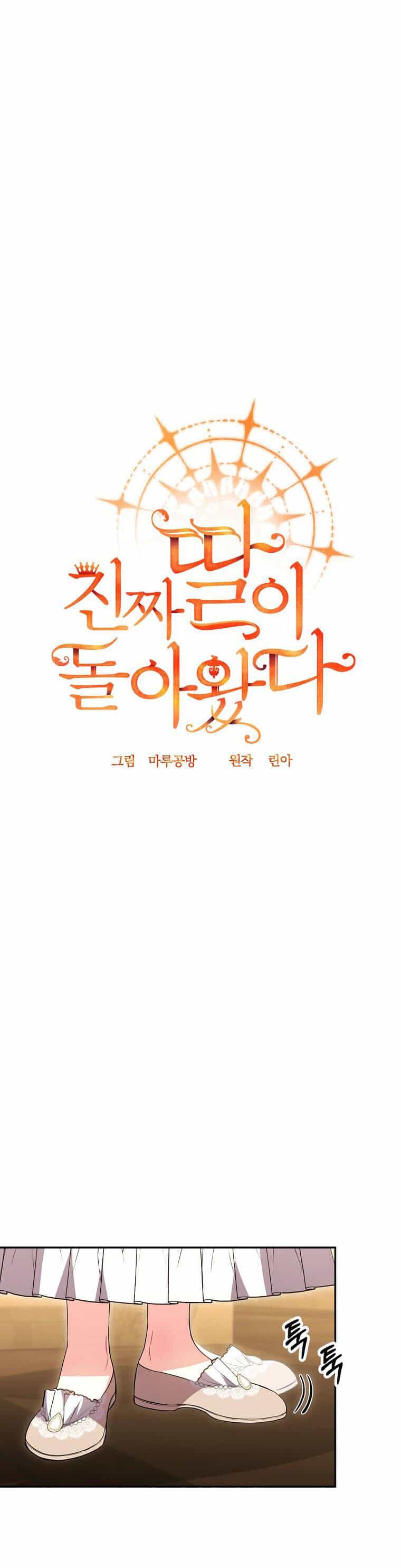 Cô Con Gái Thật Sự Đã Xuất Hiện - Chương 71 - ảnh 26