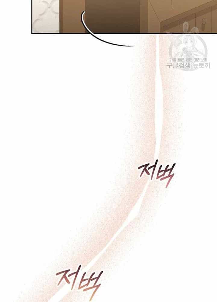 Cô Con Gái Thật Sự Đã Xuất Hiện - Chương 83 - ảnh 73