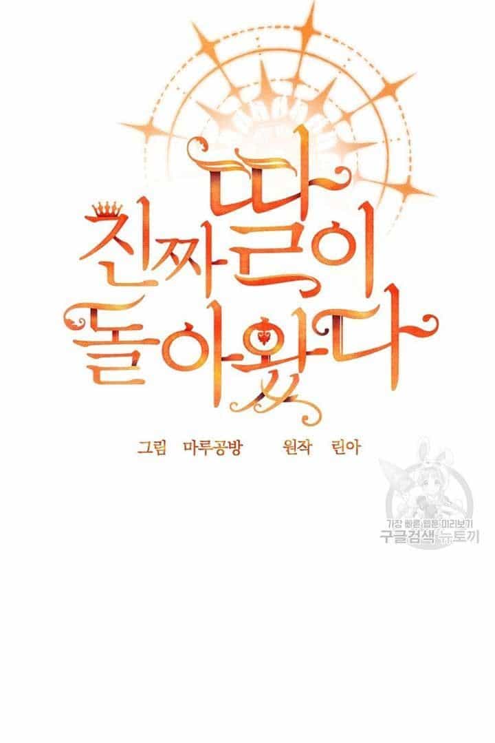 Cô Con Gái Thật Sự Đã Xuất Hiện - Chương 84 - ảnh 49