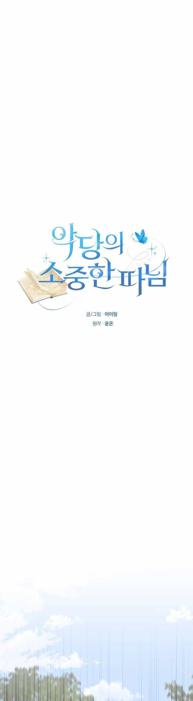 Cô Công Chúa Nhỏ Của Kẻ Phản Diện - Chương 49 - ảnh 7