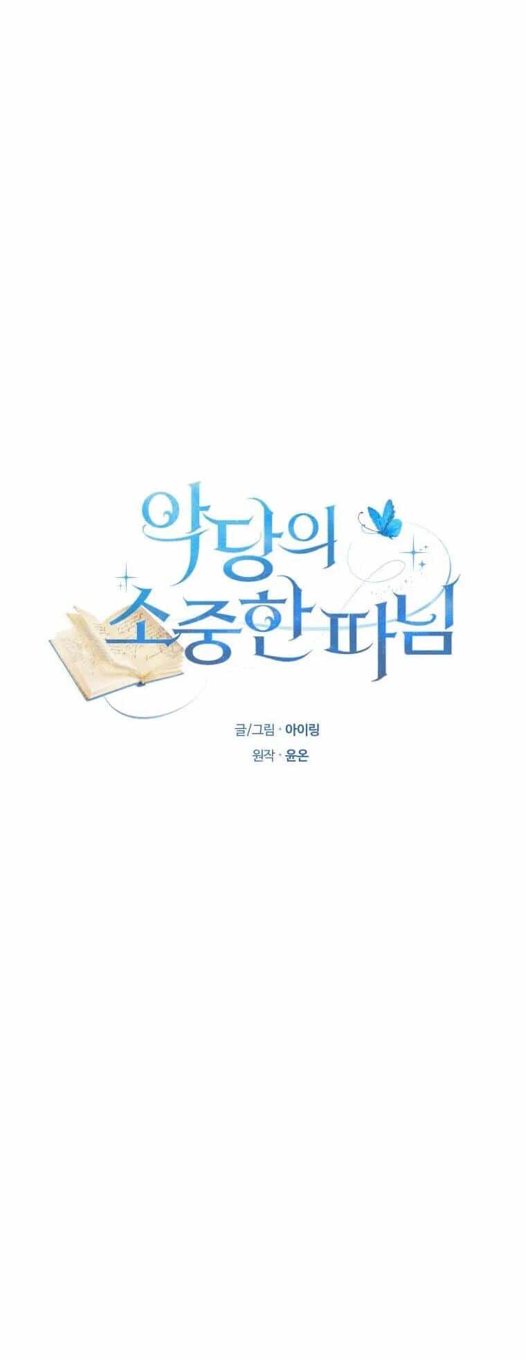 Cô Công Chúa Nhỏ Của Kẻ Phản Diện - Chương 6 - ảnh 5