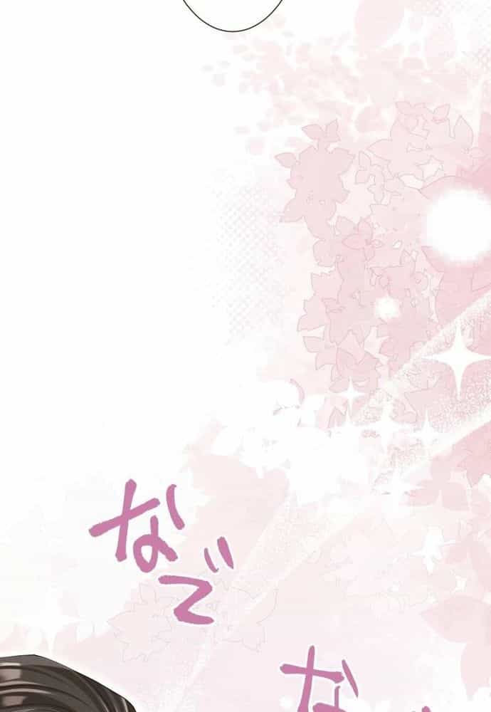 Cô Dâu Của Sói Trắng - Chương 103.1 - ảnh 81