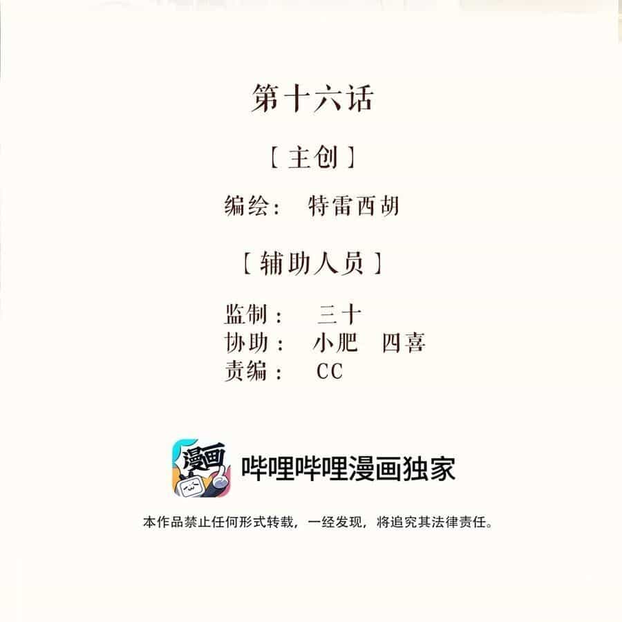 Cô Gái Thân Yêu Của Tôi - Chương 16 - ảnh 2