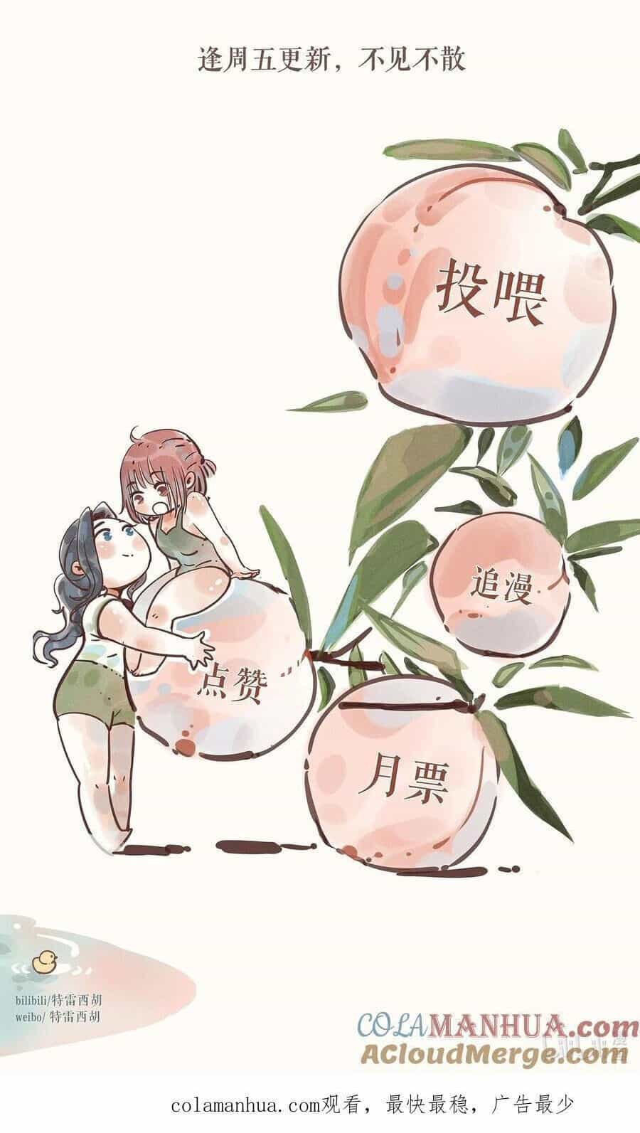 Cô Gái Thân Yêu Của Tôi - Chương 19 - ảnh 22