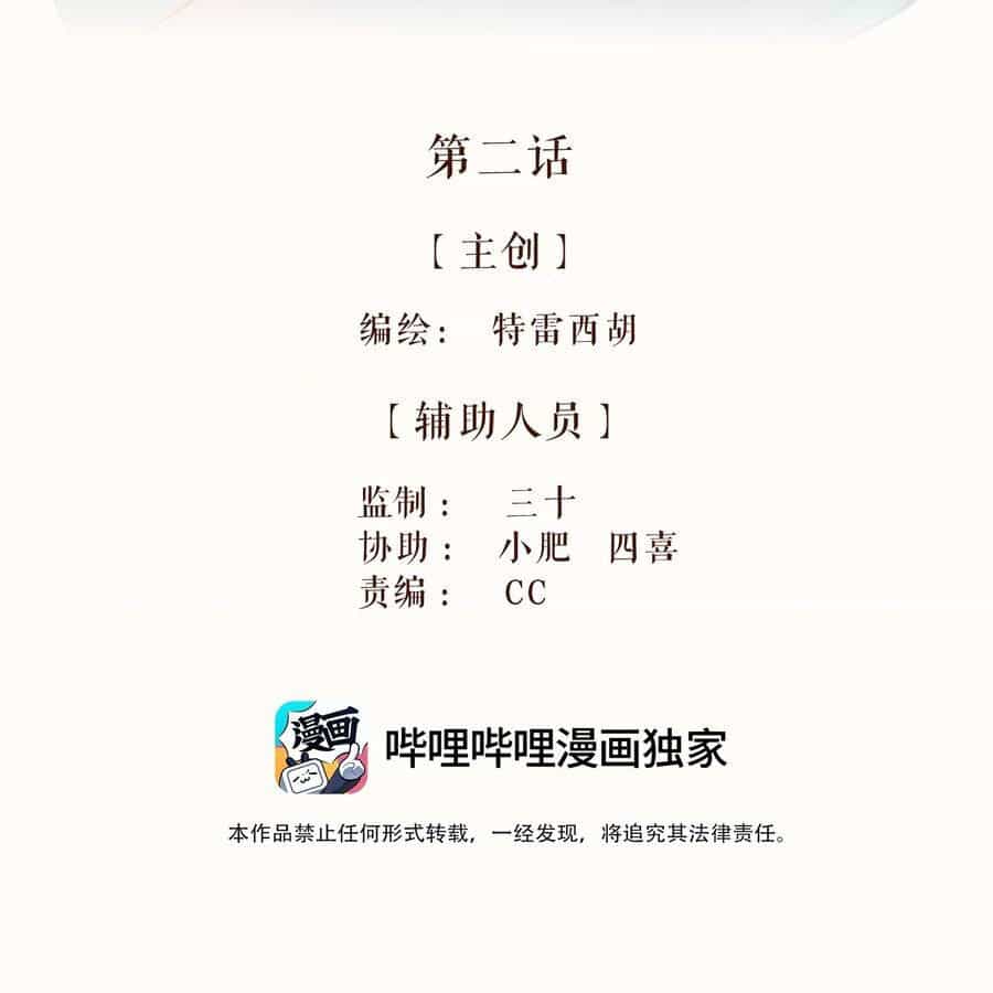 Cô Gái Thân Yêu Của Tôi - Chương 2 - ảnh 2