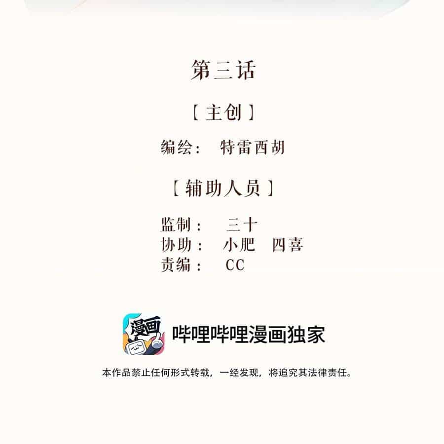 Cô Gái Thân Yêu Của Tôi - Chương 3 - ảnh 2