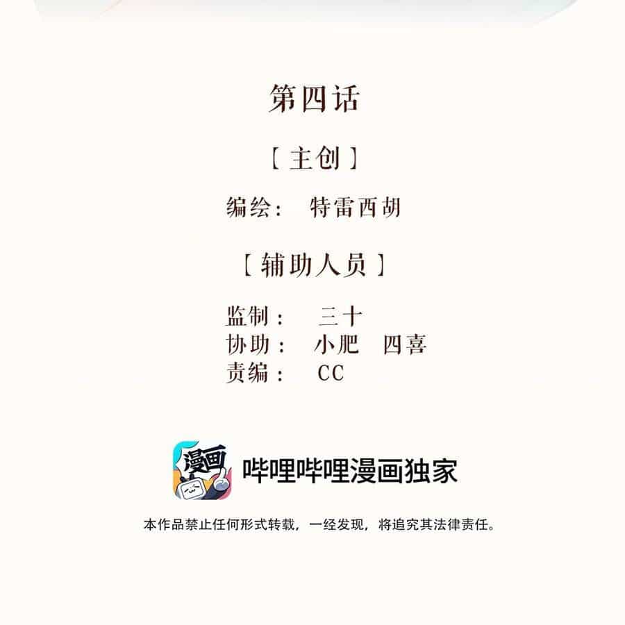 Cô Gái Thân Yêu Của Tôi - Chương 4 - ảnh 2