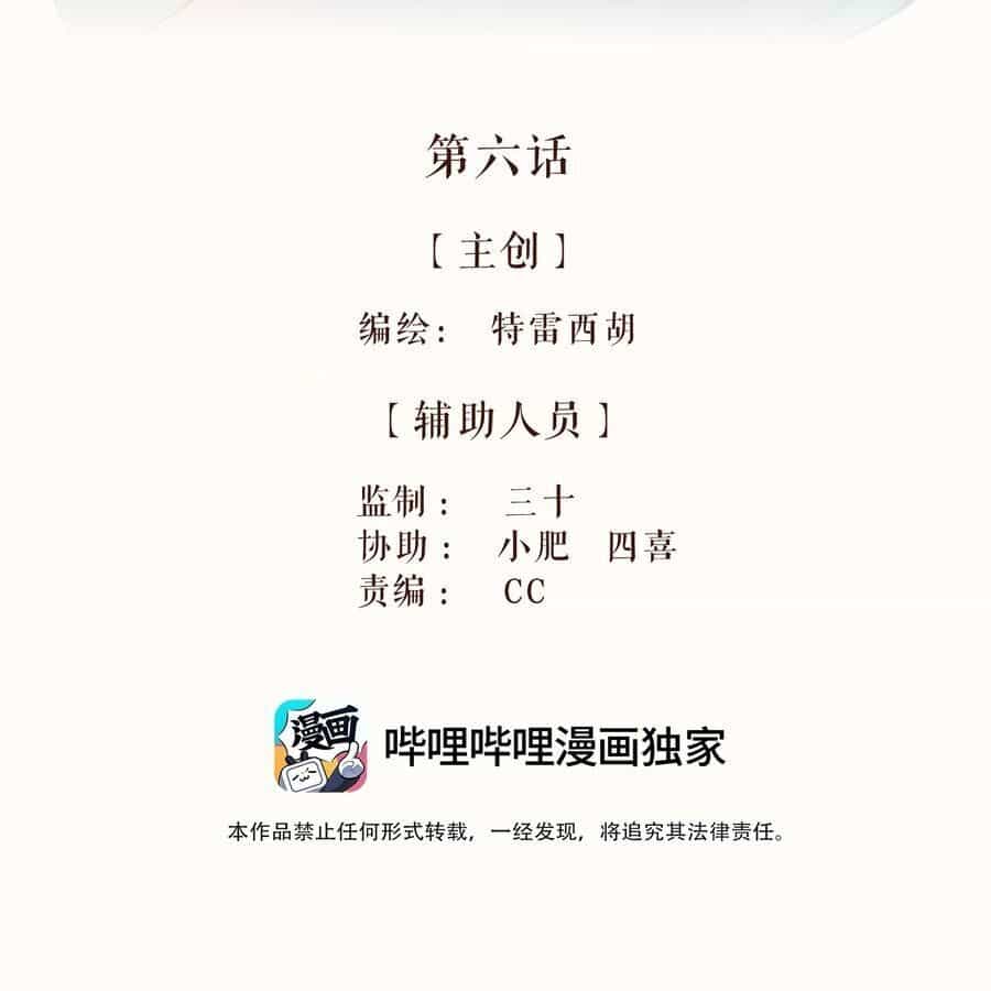 Cô Gái Thân Yêu Của Tôi - Chương 6 - ảnh 2