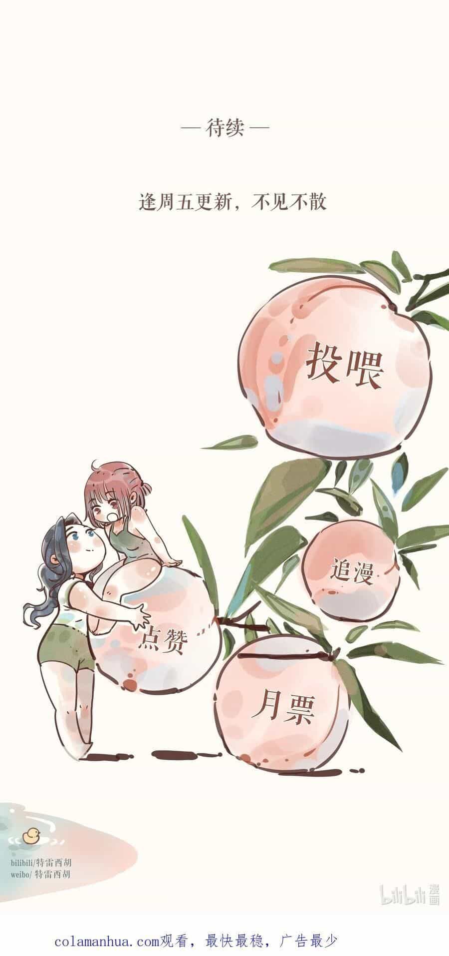 Cô Gái Thân Yêu Của Tôi - Chương 7 - ảnh 26