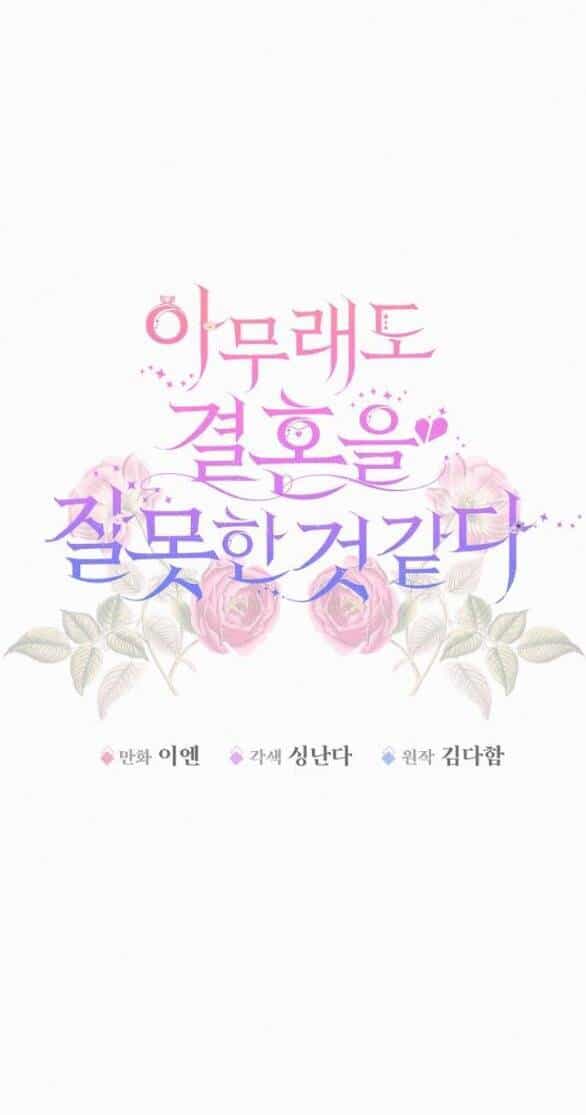 Có Lẽ Tôi Đã Sai Lầm Khi Kết Hôn - Chương 7.1 - ảnh 3