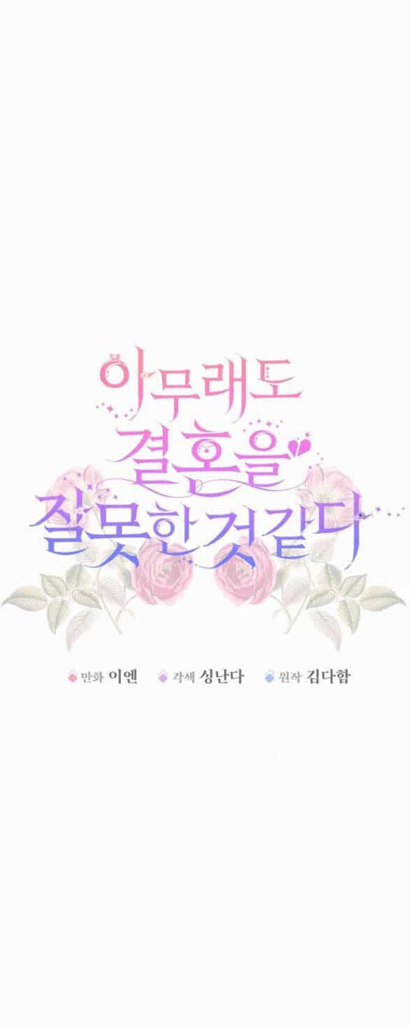 Có Lẽ Tôi Đã Sai Lầm Khi Kết Hôn - Chương 8.1 - ảnh 42