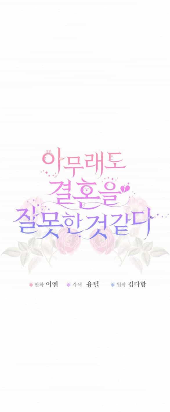 Có Lẽ Tôi Đã Sai Lầm Khi Kết Hôn - Chương 11.1 - ảnh 7