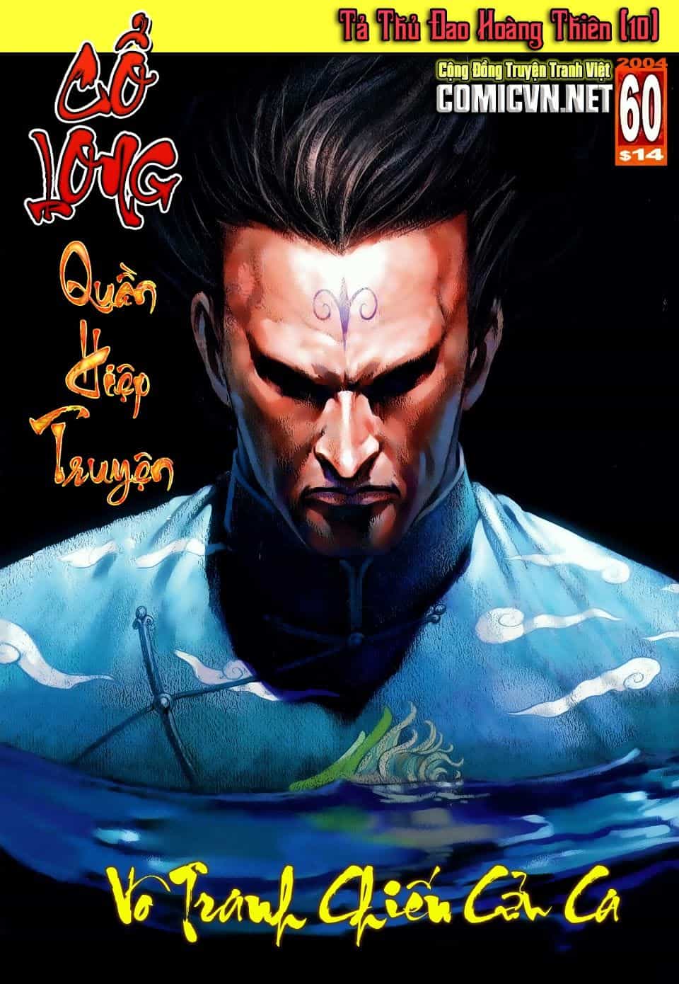 Cổ Long Quần Hiệp Truyện - Chương 60 - ảnh 1