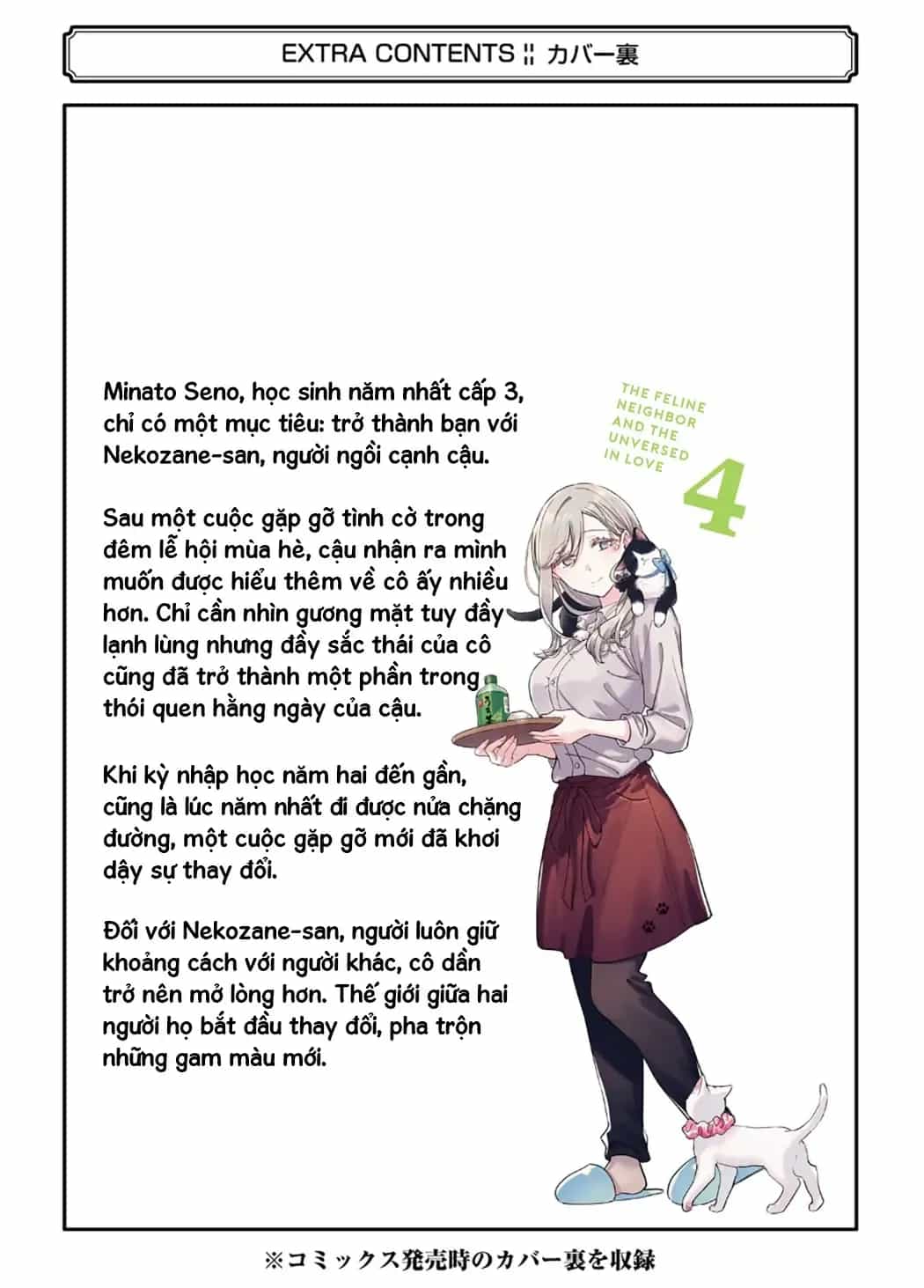 Cô Nàng Mèo Ngủ Gật Và Chàng Trai Hướng Nội - Chương 22.5 - ảnh 41