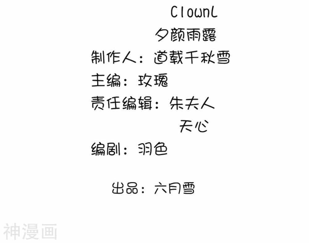 Cô Nương Xấu Xí Của Trẫm - Chương 21 - ảnh 2