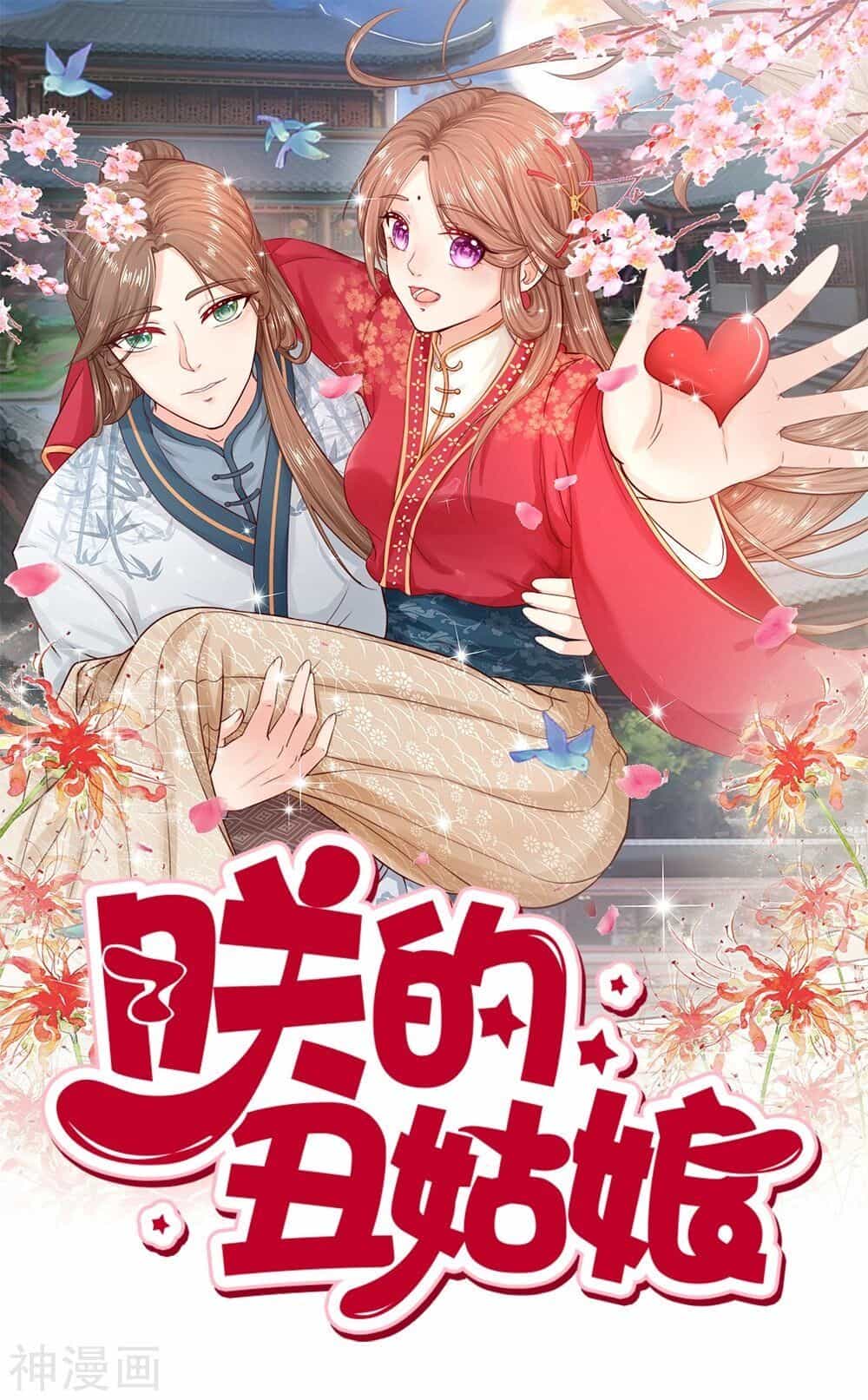 Cô Nương Xấu Xí Của Trẫm - Chương 33 - ảnh 1