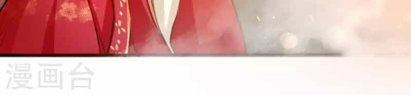 Cô Nương Xấu Xí Của Trẫm - Chương 8 - ảnh 18