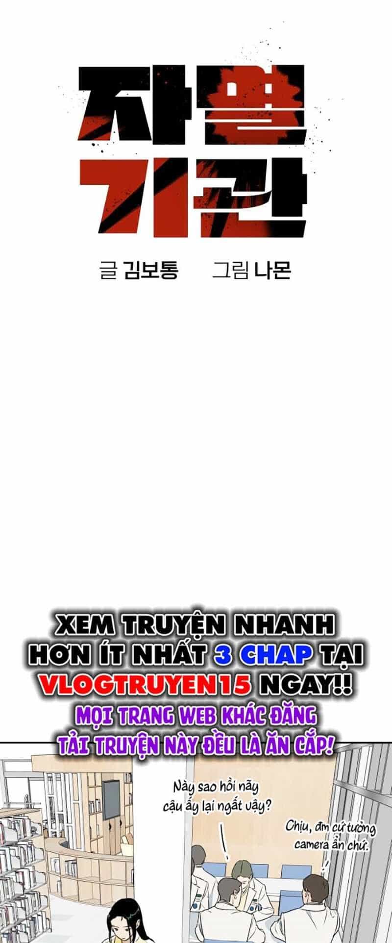 Cơ Quan Tự Hủy - Chương 2 - ảnh 12