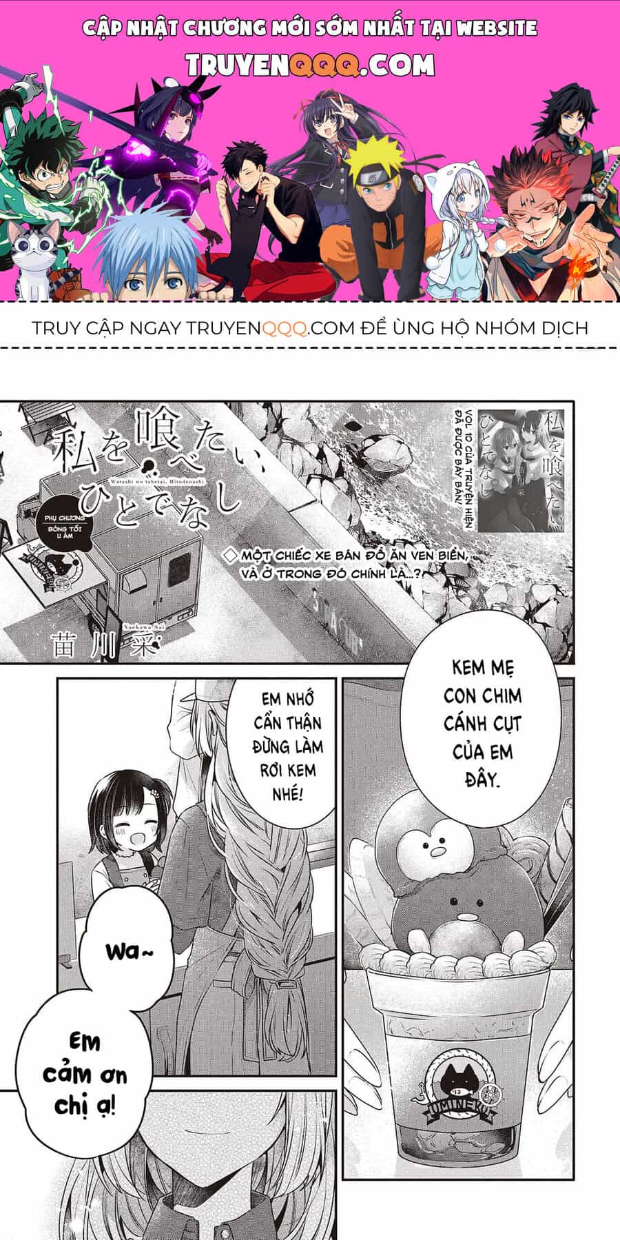 Có Thứ Muốn Ăn Thịt Tôi - Chương 48.5 - ảnh 1