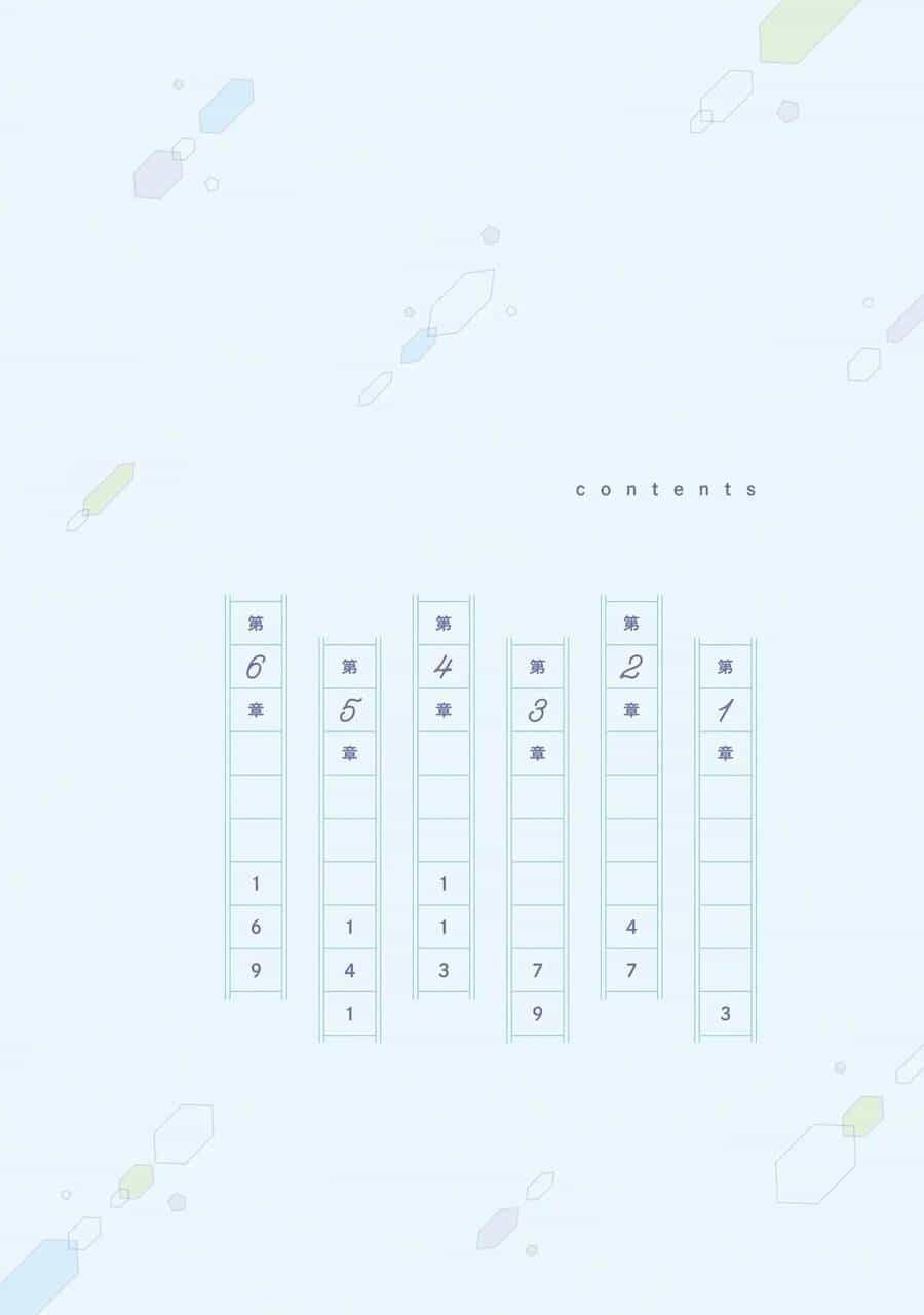 Có Vẻ Như Tôi Đang Tán Tỉnh Cô Gái Xinh Đẹp Nhất Trường Mà Tôi Không Để Ý - Chương 1 - ảnh 4