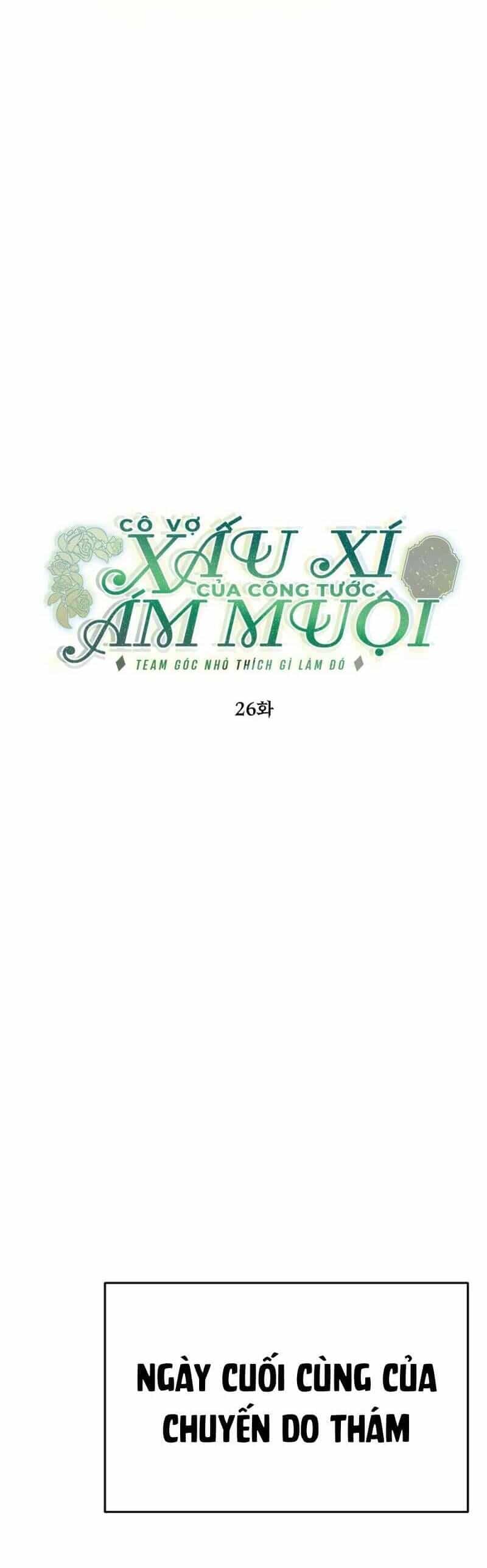 Cô Vợ Xấu Xí Của Công Tước Ám Muội - Chương 26 - ảnh 4