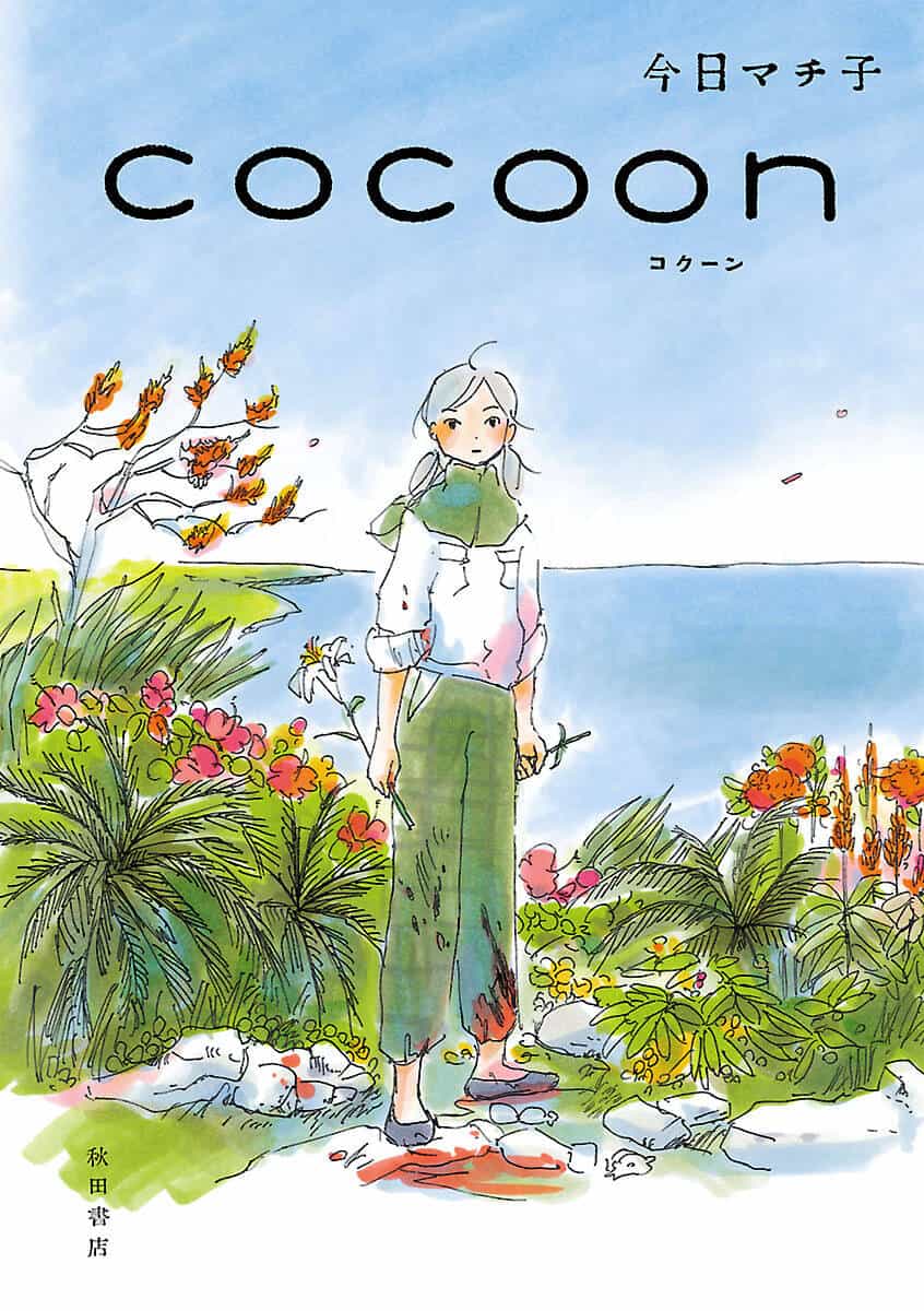 Cocoon - Chương 1 - ảnh 2