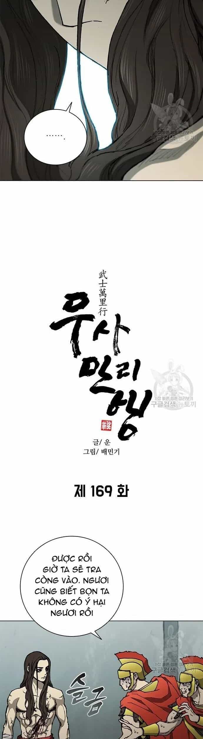 Con Đường Của Võ Giả - Chương 169 - ảnh 2