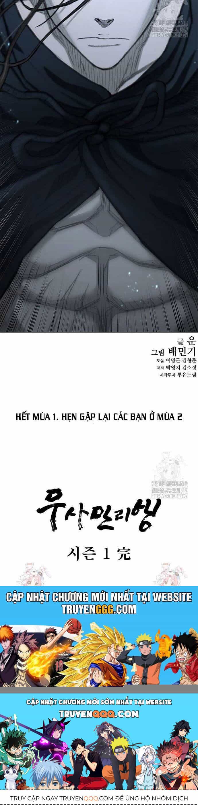 Con Đường Của Võ Giả - Chương 188 - ảnh 64
