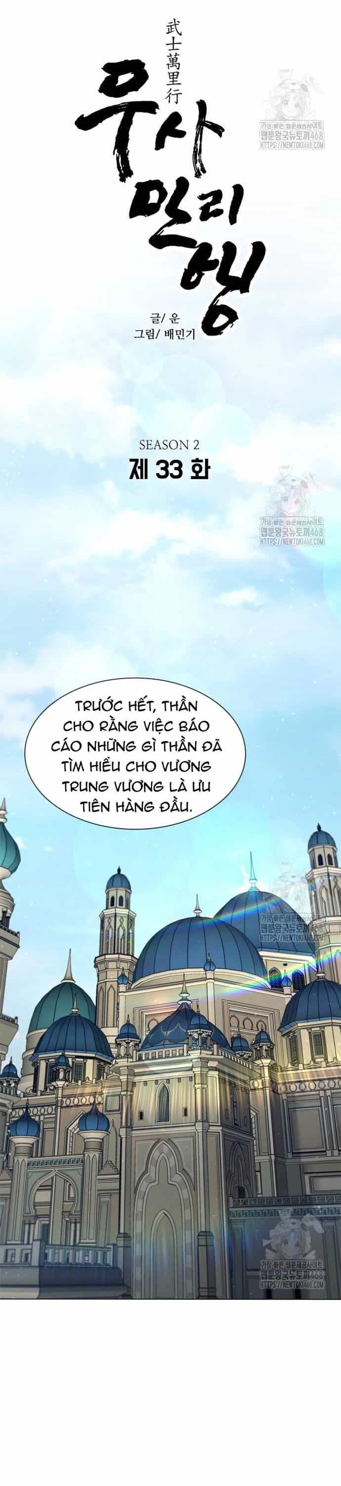 Con Đường Của Võ Giả - Chương 223 - ảnh 5