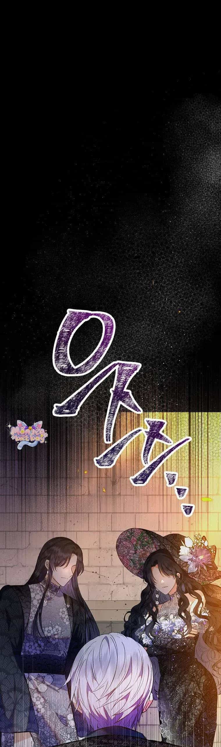 Con Gái Cưng Của Quỷ - Chương 117 - ảnh 2