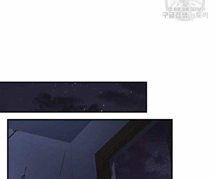 Con Gái Tôi Là Trùm Cuối - Chương 28 - ảnh 142