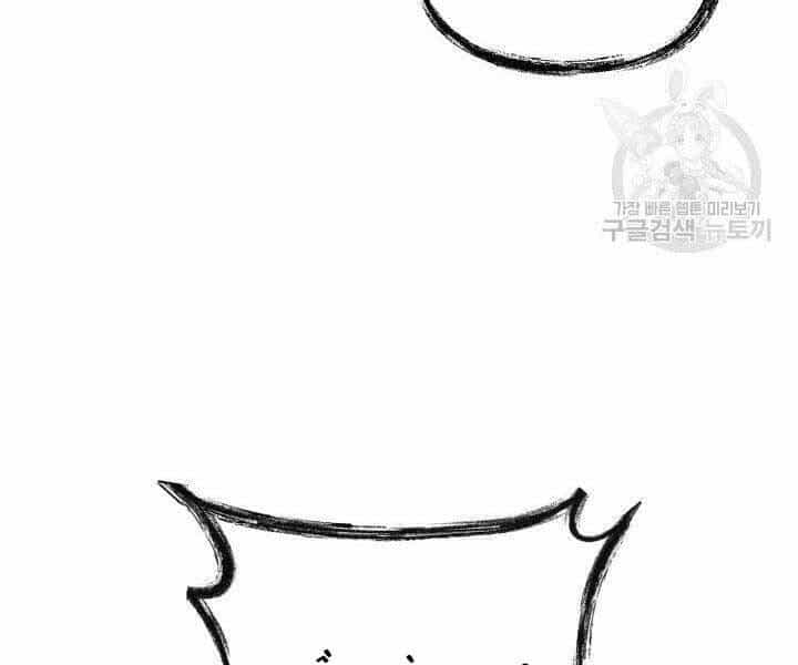 Con Gái Tôi Là Trùm Cuối - Chương 35 - ảnh 16