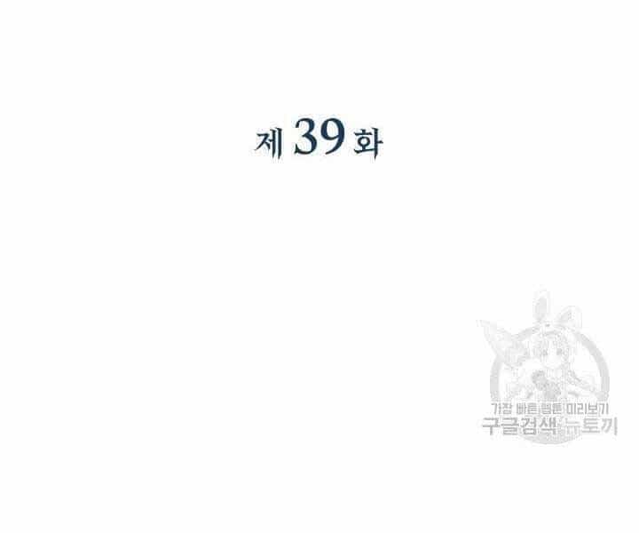 Con Gái Tôi Là Trùm Cuối - Chương 39 - ảnh 64