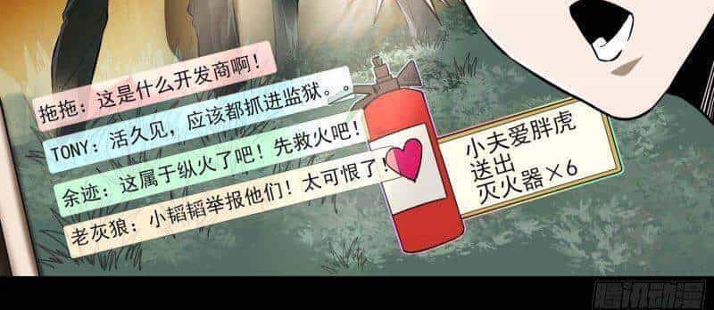Con Quỷ Đã Sẵn Sàng Cho Bữa Tối ! - Chương 44 - ảnh 5
