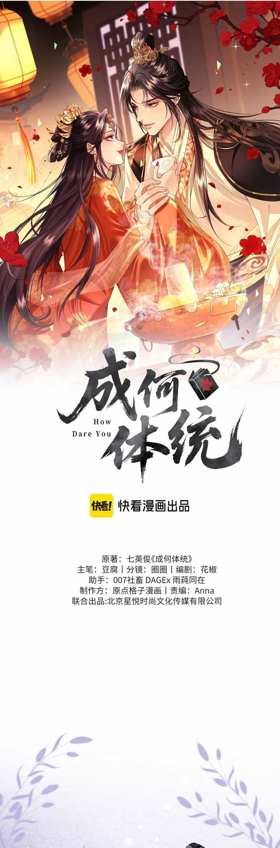 Còn Ra Thể Thống Gì Nữa - Chương 16 - ảnh 2