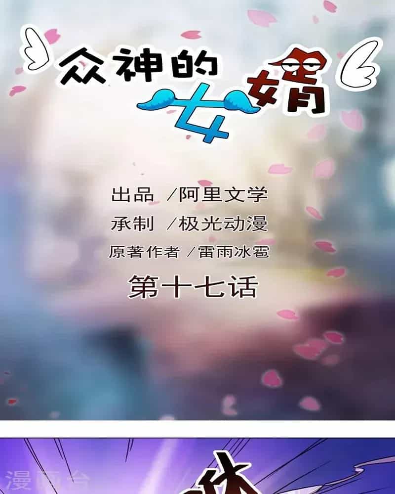 Con Rể Của Các Vị Thần - Chương 17 - ảnh 2