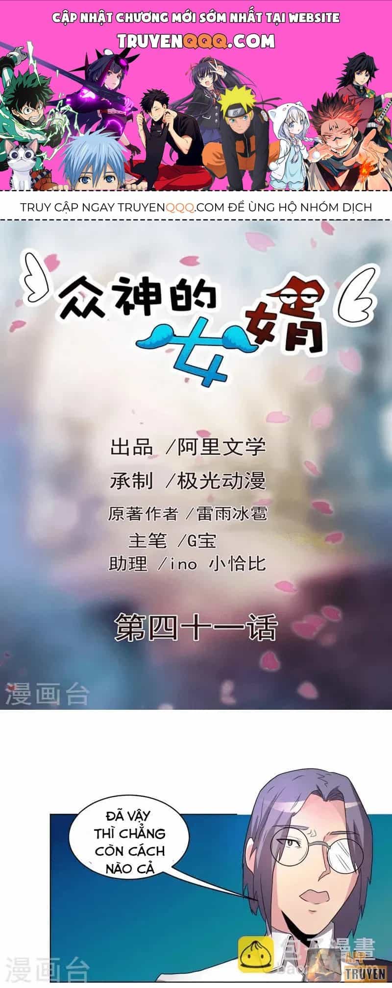 Con Rể Của Các Vị Thần - Chương 41 - ảnh 1