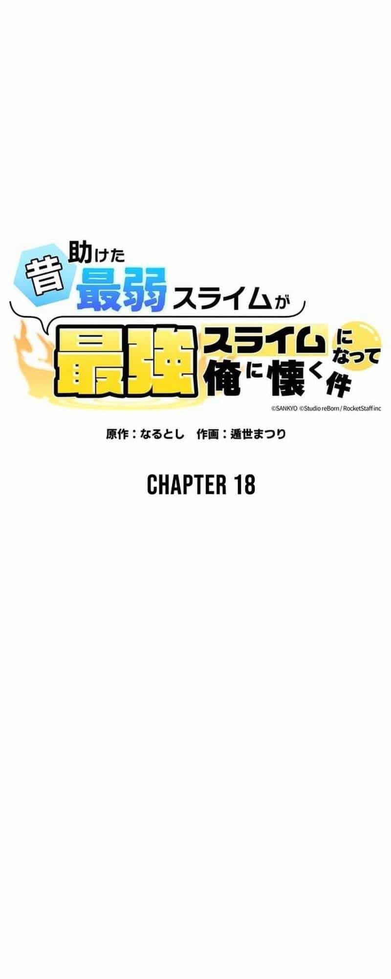 Con Slime Yếu Nhất Ta Từng Cứu Giờ Đã Trở Thành Huyền Thoại! - Chương 18 - ảnh 20