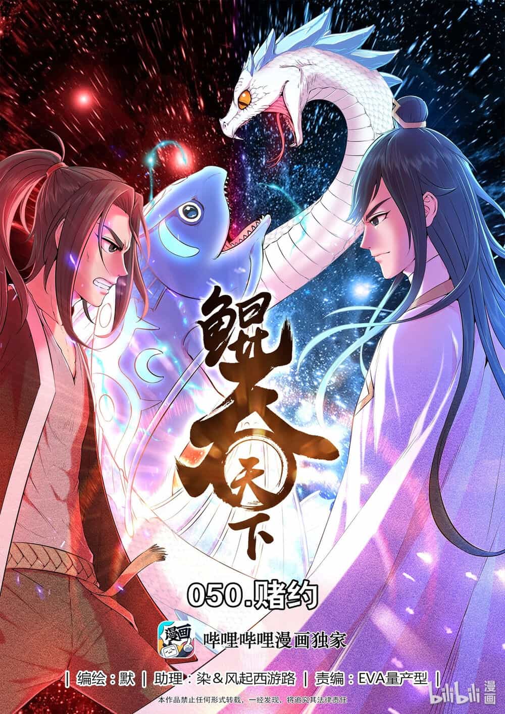 Côn Thôn Thiên Hạ - Chương 85 - ảnh 1