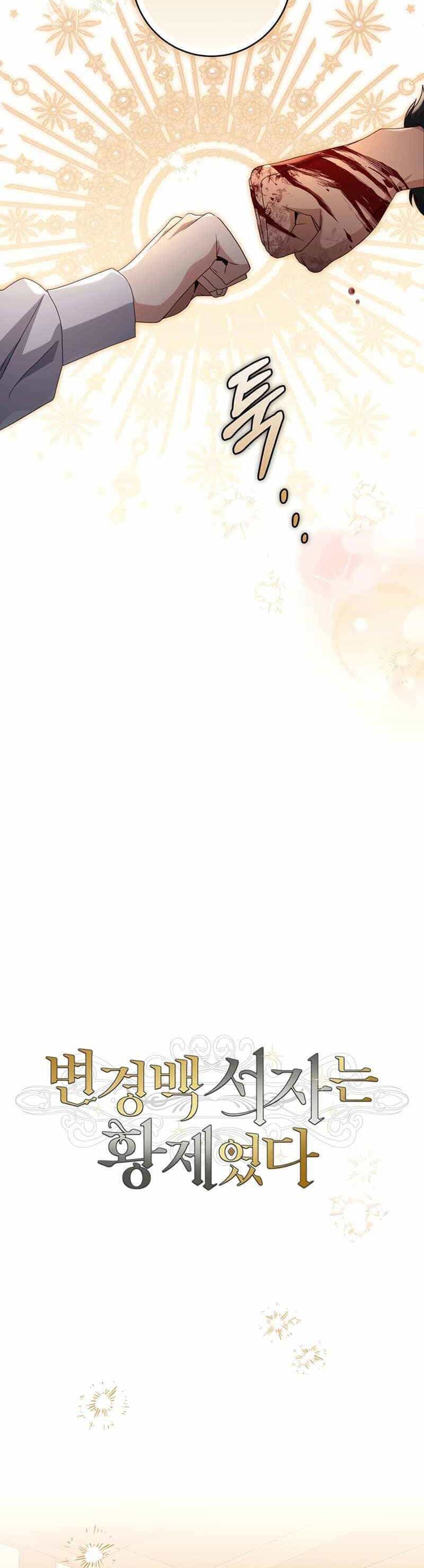 Con Trai Bá Tước Khốn Nạn Là Hoàng Đế - Chương 18 - ảnh 19