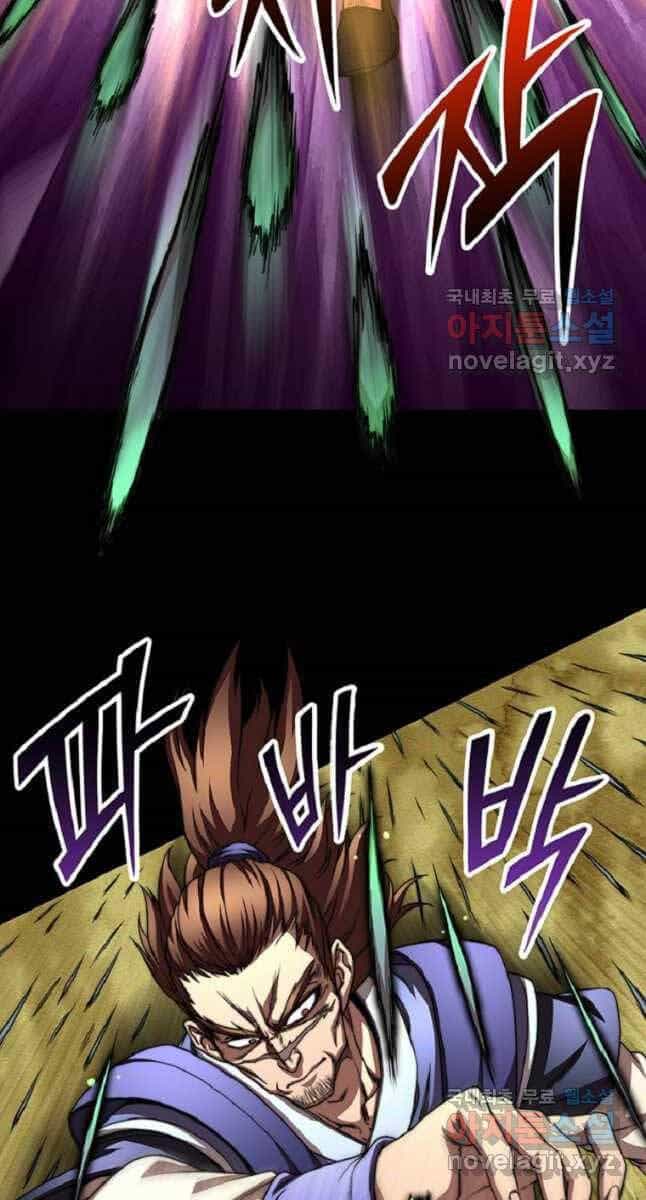 Con Trai Của Gia Tộc Nam Cung Thế Gia - Chương 34 - ảnh 24