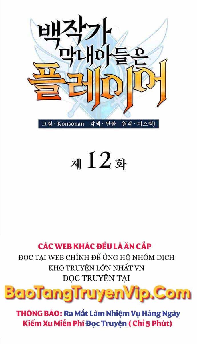Con Trai Út Của Bá Tước Là Một Người Chơi - Chương 12 - ảnh 14