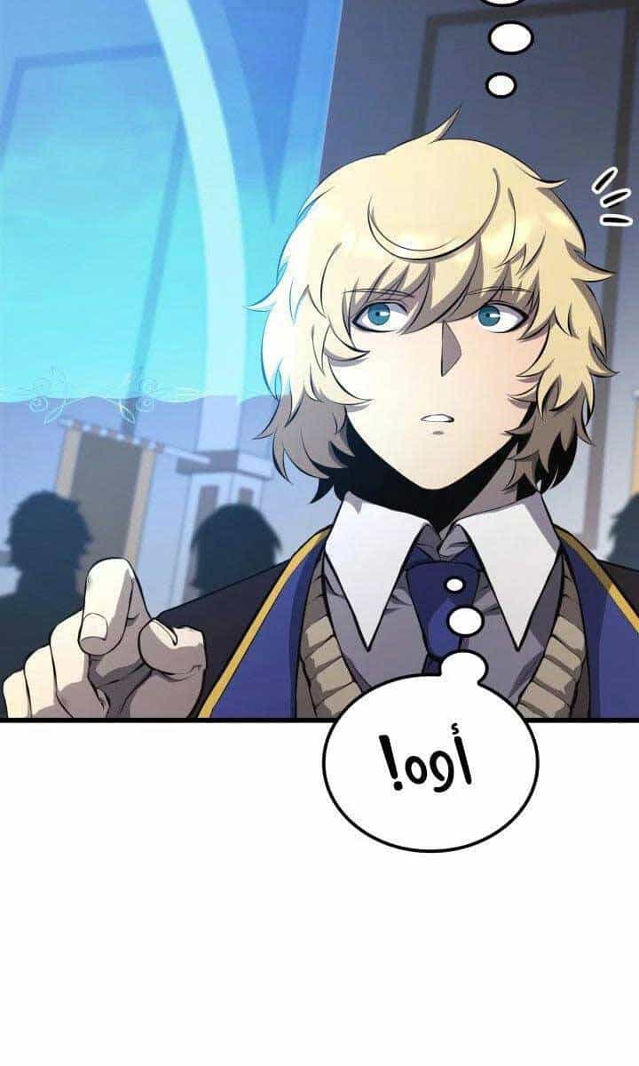 Con Trai Út Của Bá Tước Là Một Người Chơi - Chương 29 - ảnh 98