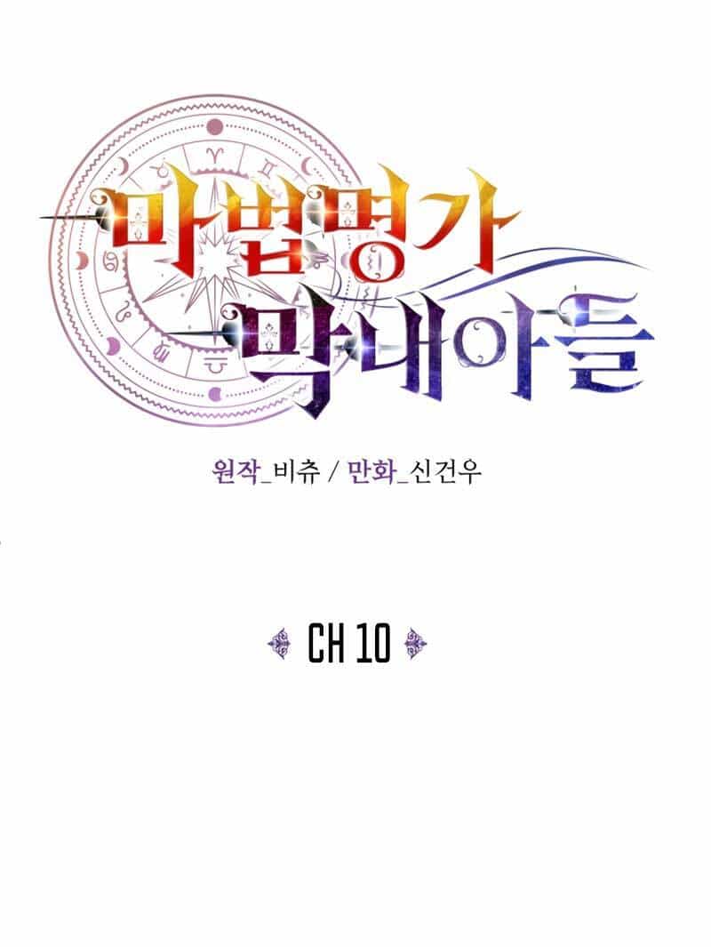 Con Trai Út Của Đại Pháp Sư Lừng Danh - Chương 10 - ảnh 20