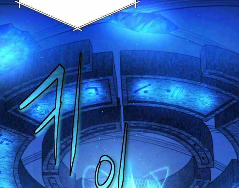 Con Trai Út Của Gia Đình Kiếm Thuật Danh Tiếng - Chương 11 - ảnh 194