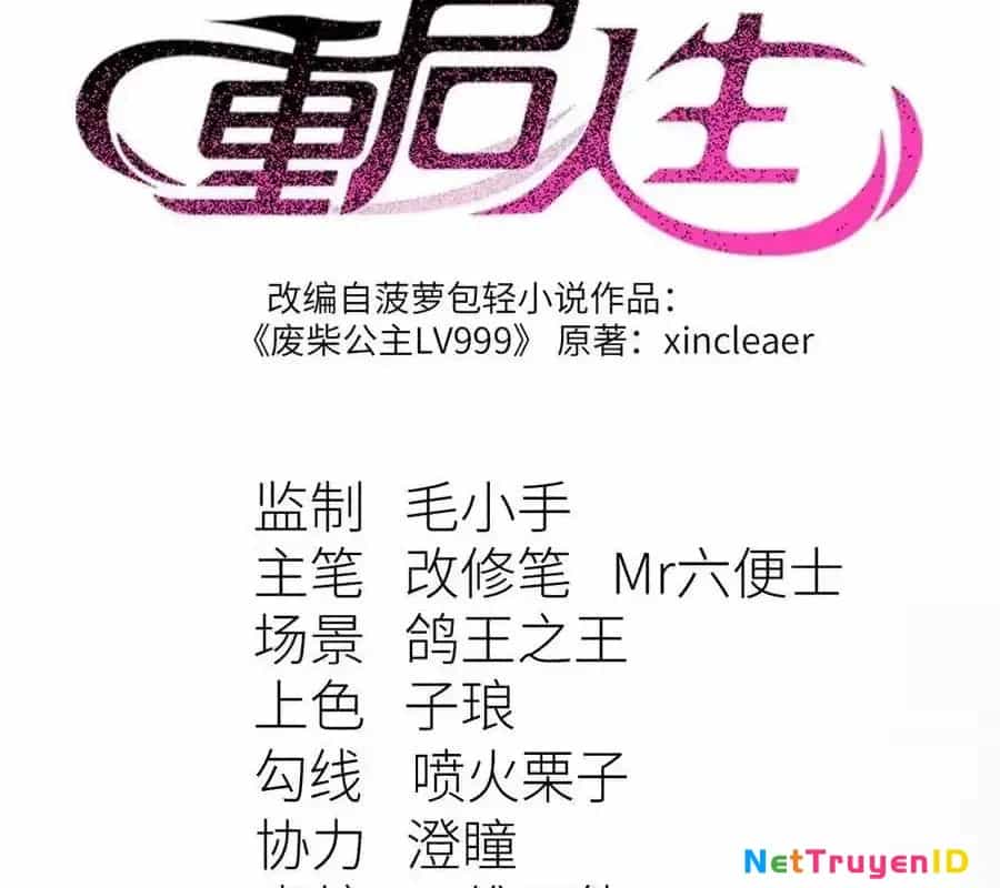 Công Chúa Củi Mục Khởi Động Lại Nhân Sinh - Chương 17 - ảnh 21
